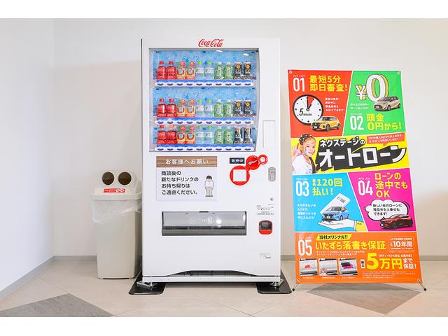 ネクステージ 仙台利府店 サービス紹介の5つ目