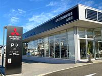 山形三菱自動車販売（株）　山形店・クリーンカー山形