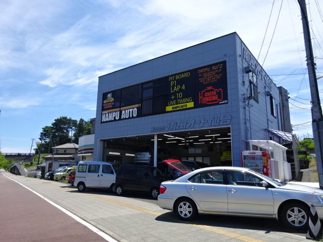 （株）南風オート仙台2