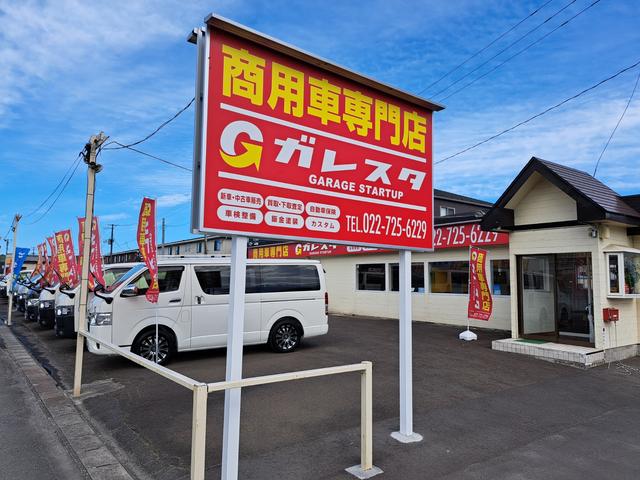 株式会社ガレスタ ハイエース利府店 サービス紹介の1つ目