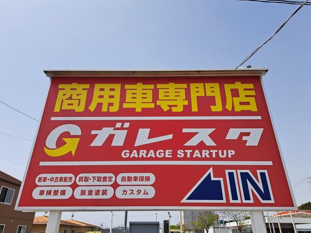 株式会社ガレスタ ハイエース利府店 サービス紹介の2つ目