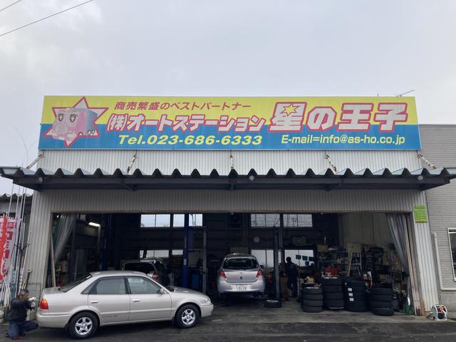 (株)オートステーション星の王子(3枚目)