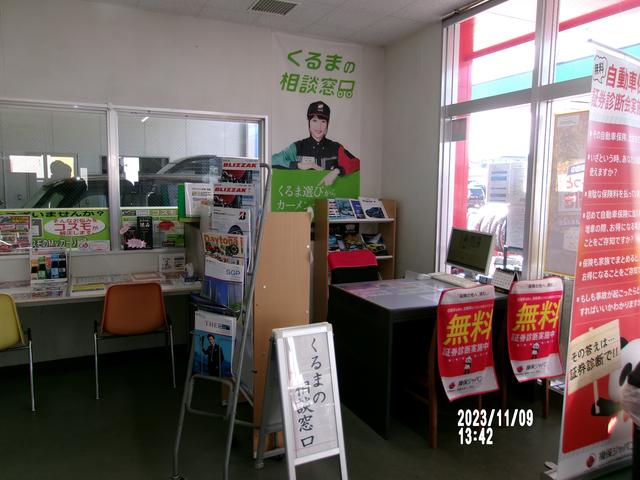 北日本エネルギー株式会社 郡山センター サービス紹介の3つ目