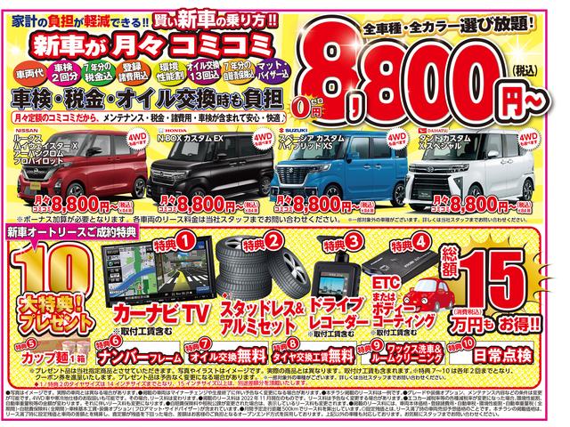 （有）日下自動車販売(1枚目)