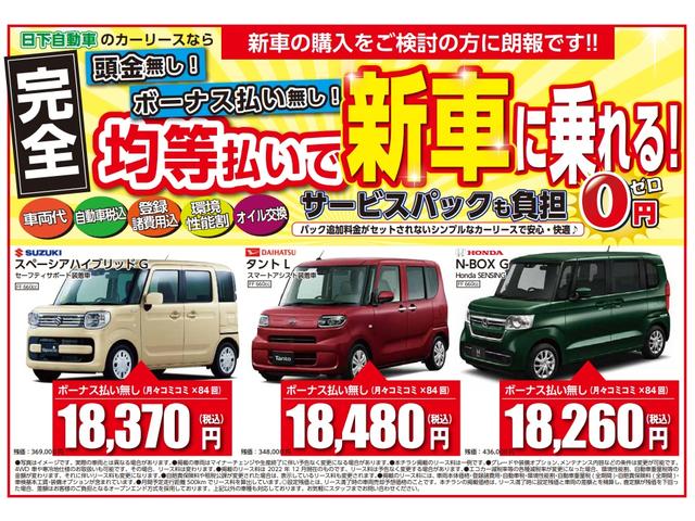 （有）日下自動車販売(2枚目)