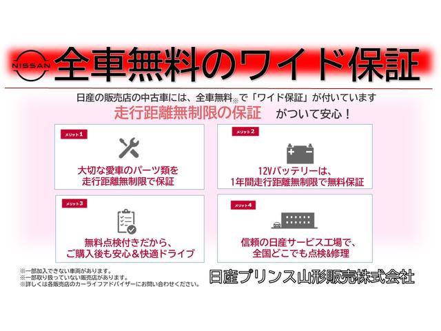 日産プリンス山形販売（株）　マイカーランド新庄店(4枚目)