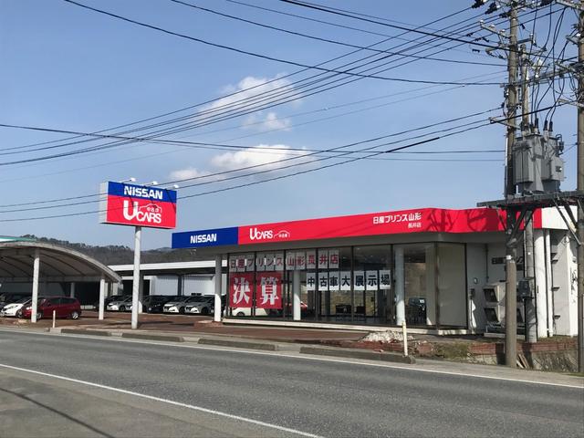 日産プリンス山形販売（株） 長井店 サービス紹介の6つ目