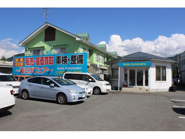 有限会社　オートアウトバーン6