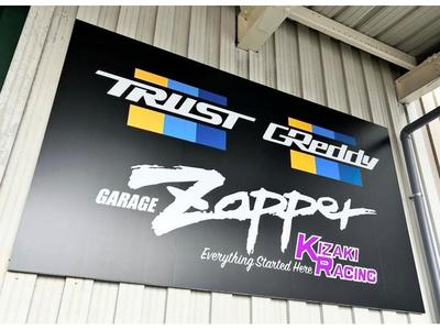 ガレージザッパー株式会社の画像