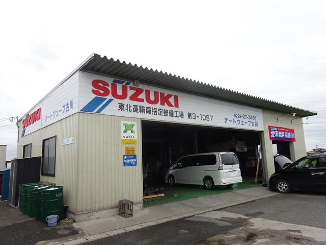 (株)オートウェーブ古川(5枚目)