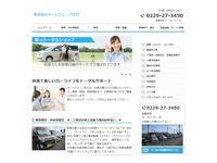 (株)オートウェーブ古川