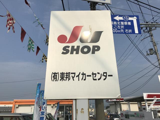 （有）東邦マイカーセンター2