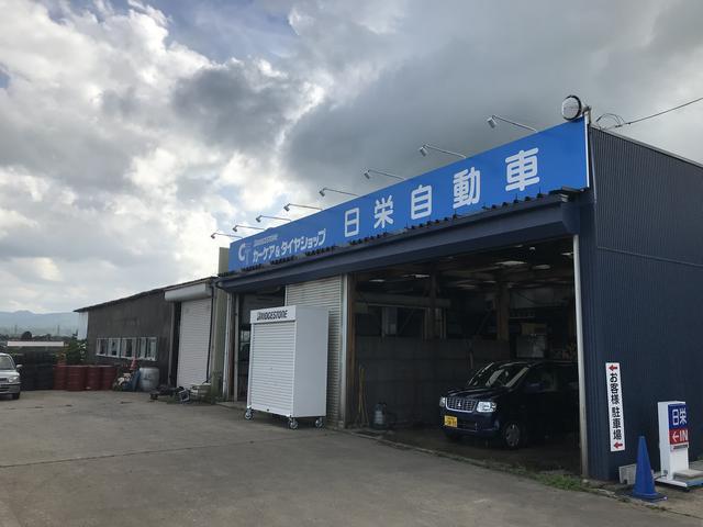 （有）日栄自動車商会3