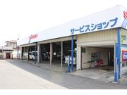 有限会社　平自動車整備工場2