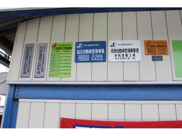 有限会社　平自動車整備工場3