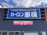 【車検】安心のカーコン車検。１日車検も可能ですので、是非、ご相談下さい。