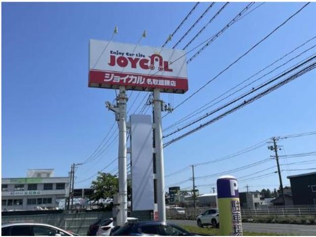 ジョイカル名取館腰店 サービス紹介の1つ目