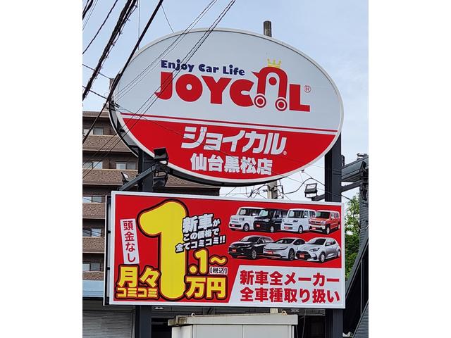ジョイカル仙台黒松店