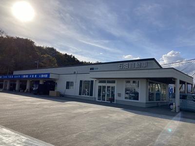 （株）石畑自動車の画像