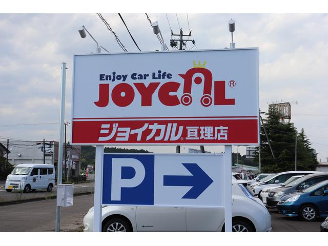 ジョイカル亘理店 サービス紹介の1つ目