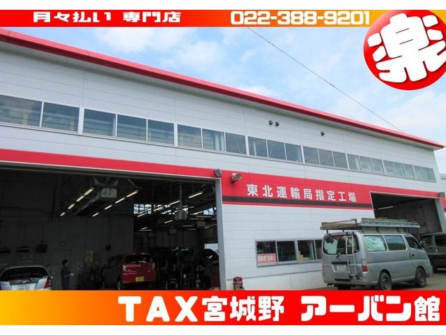株式会社タックス宮城野 アーバン館(2枚目)