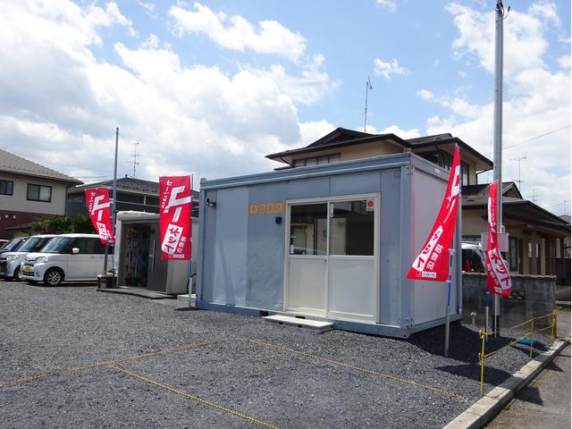 有限会社菅原店 大崎営業所 サービス紹介の1つ目