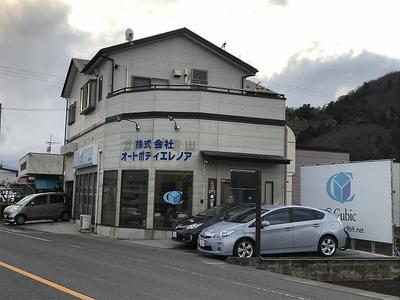 株式会社　オートボディエレノアの画像