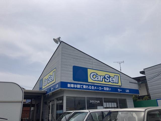 カーベル山形　（株）スクエアジャパン