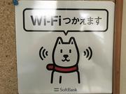 店内は広くは無いですが、Ｗｉ－Ｆｉが使えます！待ち時間もごゆっくりどうぞ。