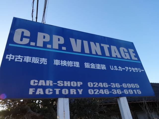 Ｃ，Ｐ，Ｐ， ＶＩＮＴＡＧＥ