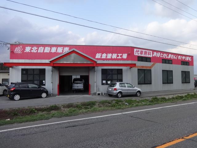 （株）東北自動車販売　泉崎店(5枚目)