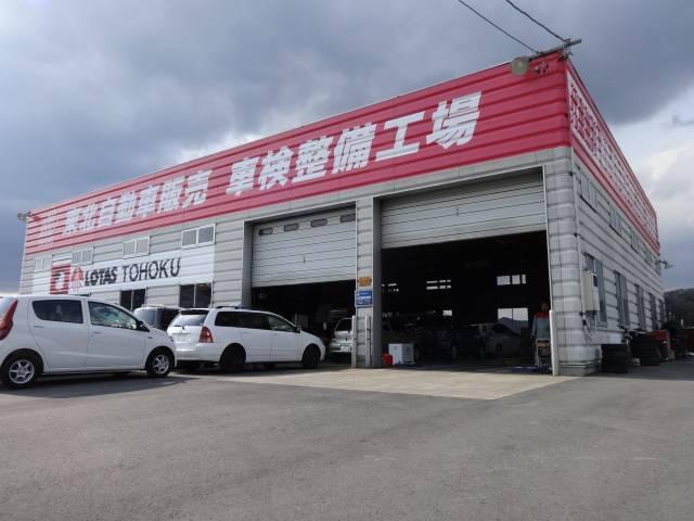 （株）東北自動車販売　泉崎店