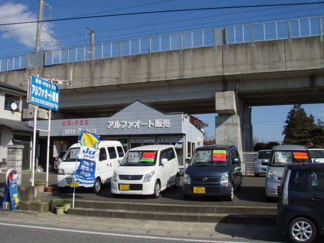 アルファオート販売(5枚目)