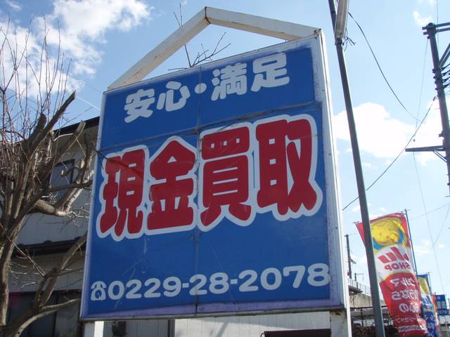 アルファオート販売(6枚目)