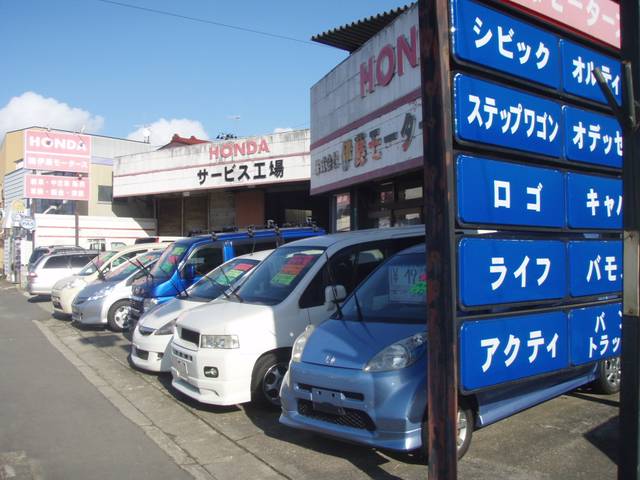 (株)伊藤モータース(5枚目)