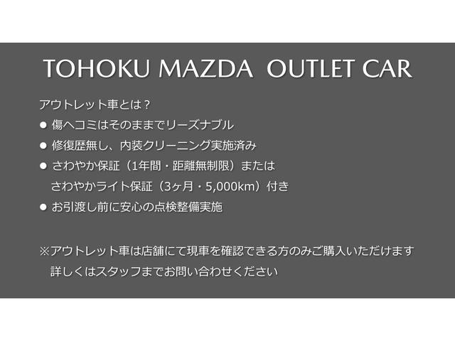 （株）東北マツダ　新庄店