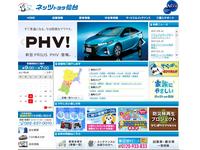 ネッツトヨタ仙台(株) マイカー日の出センター