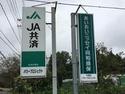自動車保険についてもご相談下さい。お車や乗り方にあった保険のご提案をさせて頂きます。