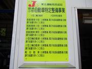 東北陸運局認証工場。確かな技術を持った整備士が対応致します。