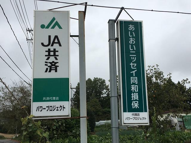 自動車保険についてもご相談下さい。お車や乗り方にあった保険のご提案をさせて頂きます。
