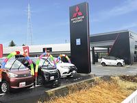 山形三菱自動車販売（株）　米沢店サムネイル画像