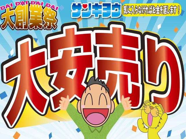 サンキョウ 三共自動車販売(株) 郡山中央店(3枚目)