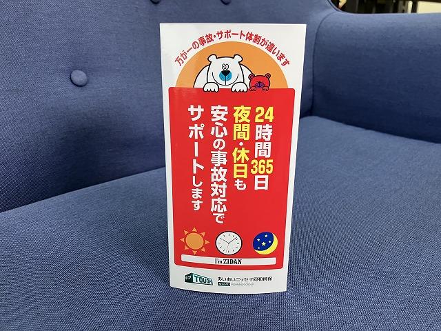 あいおいニッセイ同和損保代理店になります。