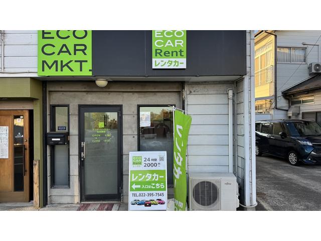エコカーマーケット仙台駅前店 サービス紹介の1つ目