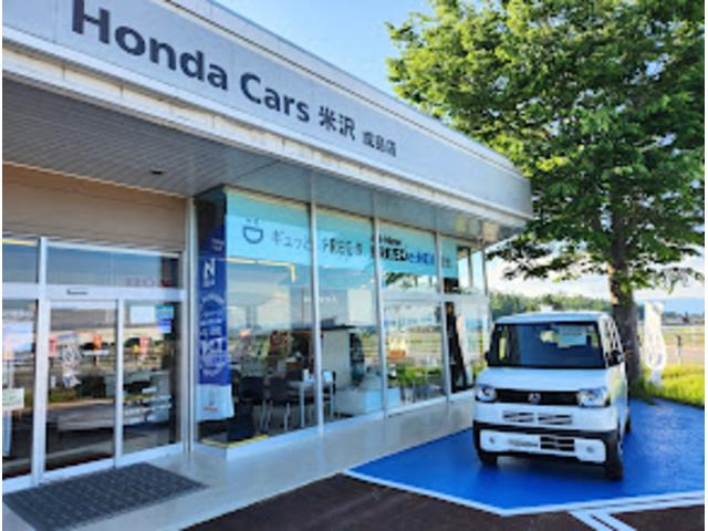 Ｈｏｎｄａ Ｃａｒｓ 米沢 成島店 サービス紹介の1つ目
