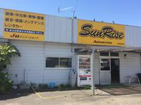 サンライズオートサービス　本店