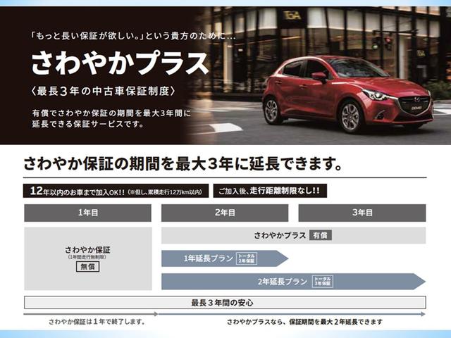株 東北マツダ 富谷店 宮城県富谷市 中古車なら グーネット