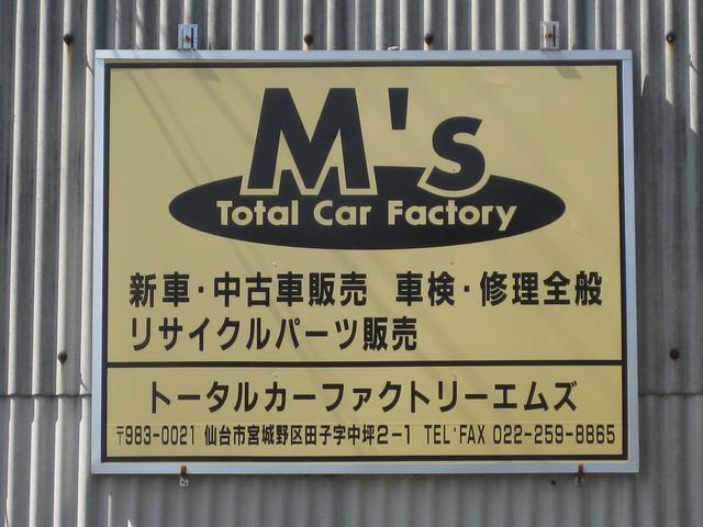 トータルカーファクトリーＭ’ｓ