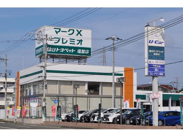 仙台トヨペット（株） 塩釜店