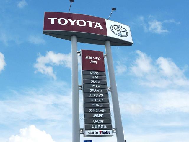 宮城トヨタ自動車（株） ＭＴＧ角田 サービス紹介の6つ目